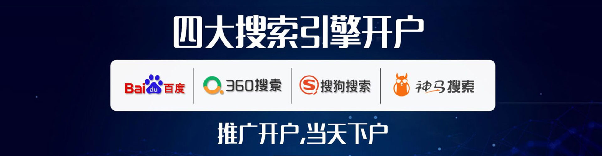 龙沙搜索开户返点