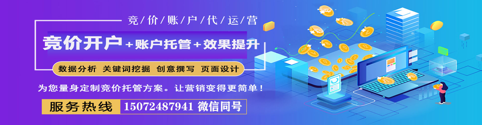 龙沙百度开户返点